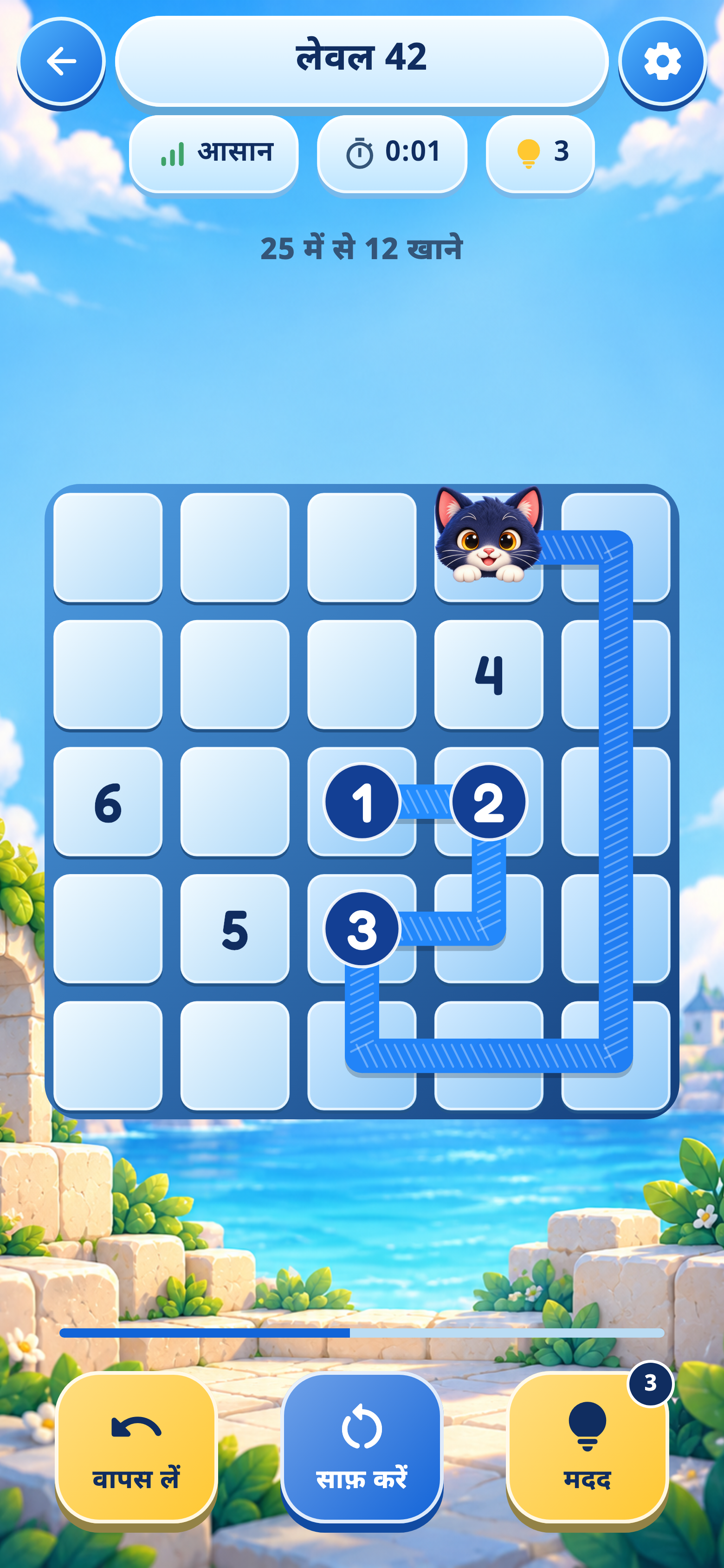 Actual Hindi puzzle gameplay